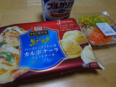 主人がいない日のディナー？