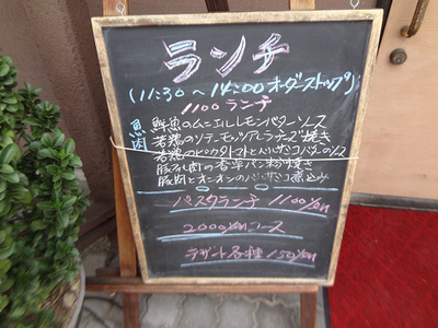 サヴールさんでワンコインランチ