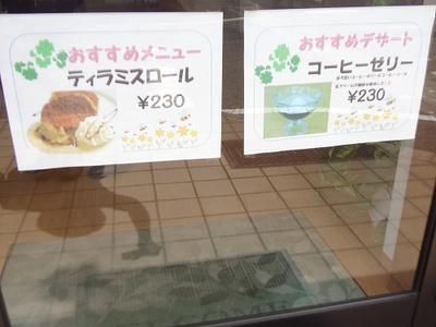 今度はあったかショコラをいただきました
