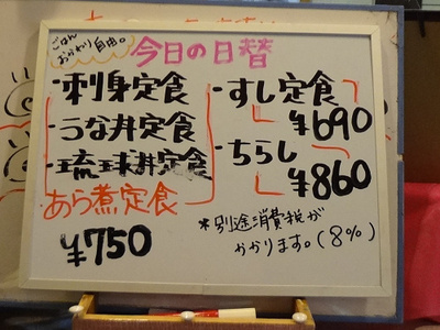 掬鮨さんでランチ