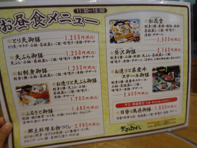 天まで上がれさんでFB友さんとランチ