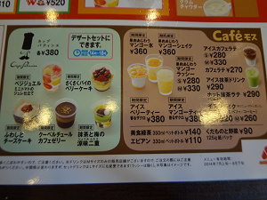 果肉味わうマンゴー氷