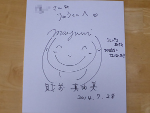 旬感！3chに出ちゃいました