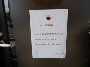 てんてけさんでランチパスポートランチ