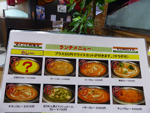 夢やさんでランチパスポートランチ