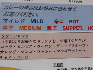 夢やさんでランチパスポートランチ
