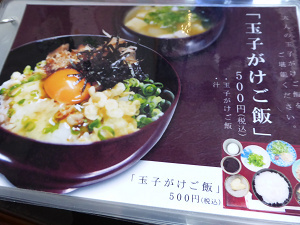 モダン丼処一品亭さんでランチパスポートランチ