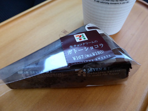 生チョコクリームのガトーショコラ