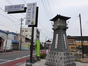 日奈久（ひなぐ）温泉