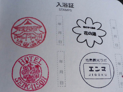 足湯でスタンプもらいました 足湯でスタンプもらいました