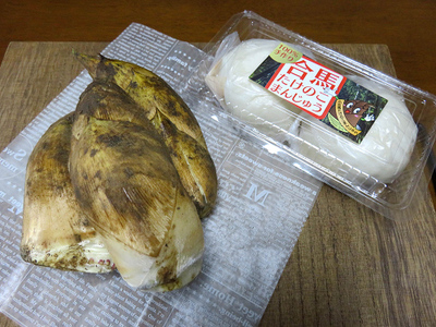 合馬の筍を食べに行きました 合馬の筍を食べに行きました