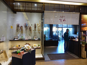 広川SA