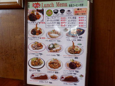 れんが亭さんでランチパスポートランチ