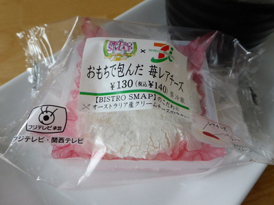 おもちで包んだ苺レアチーズ