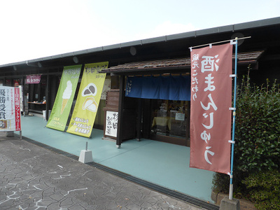 甘乳蘇ソフト