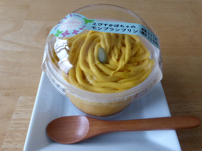 えびすかぼちゃのモンブランプリン