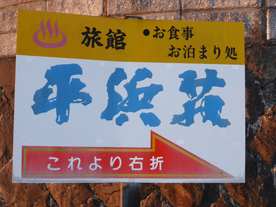 美味しいものを食べに佐賀へ