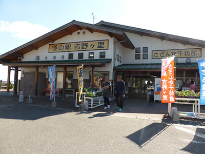 道の駅吉野ヶ里