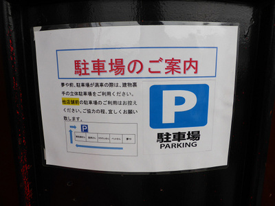 夢やさんの大きなナンを・・・