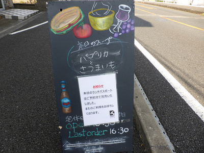最後のランチパスポートは・・・