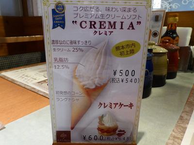 偶然見つけたクレミア