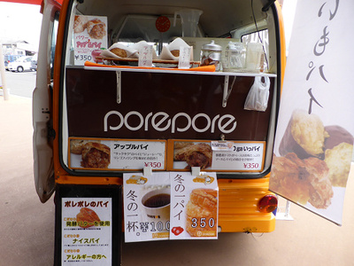 poreporeさんのアップルパイ