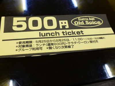 OLD SPICEさんでチーズカレー