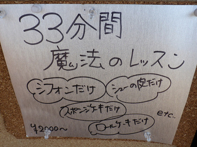 リトルソルトさんで初レッスン