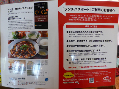 焼きそばに麻婆豆腐は初めてでした