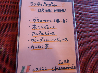 シュミネさんで今度はランパスランチ