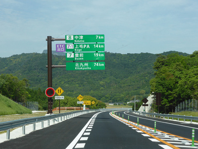 北九方面へドライブ