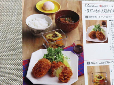 ABCの料理教室 ABCの料理教室