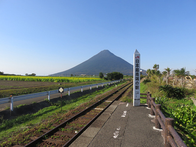 日本最南端の駅
