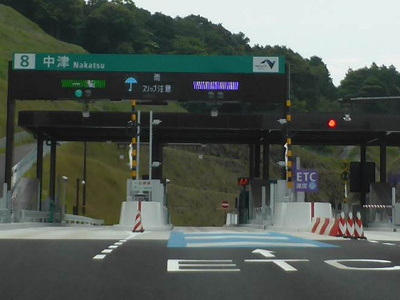 中津へ行って来ました