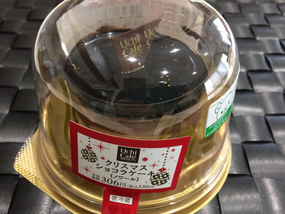 一足早いクリスマスケーキ 一足早いクリスマスケーキ