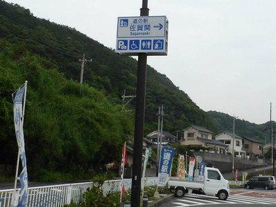 佐賀関から臼杵へ