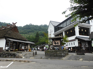 明礬湯の里