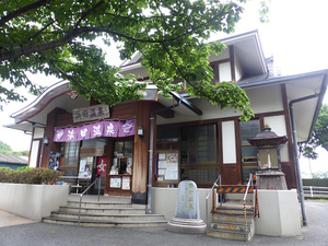 浜田温泉