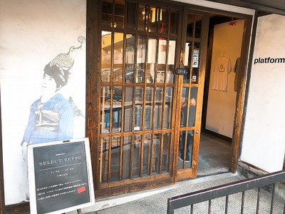 雑貨屋さん巡り 雑貨屋さん巡り