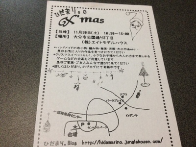 フライヤー配布中♪