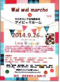 wai wai marcheさんに参加します♪