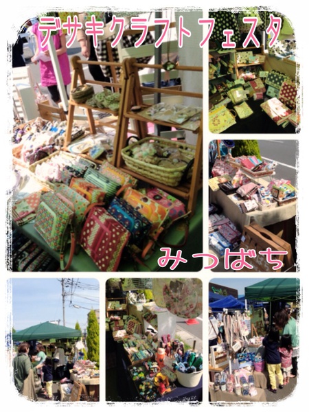 デサキクラフトフェスタありがとうございました(*^^*) デサキクラフトフェスタありがとうございました(*^^*)
