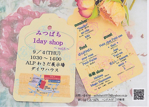 イベントのお知らせ♫ イベントのお知らせ♫