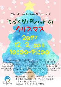 急に寒い