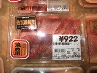 珍しい商品を発見した・・・。