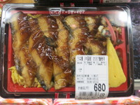 ウナギのかば焼き！