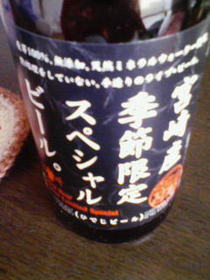 宮崎の地ビール