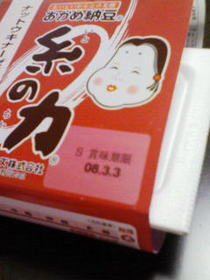 あっ