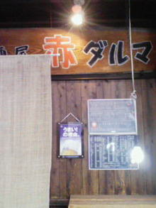 ふぐと焼酎とお喋りと。
