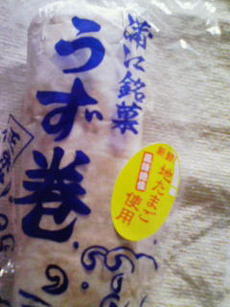 うず巻きで朝ごはん